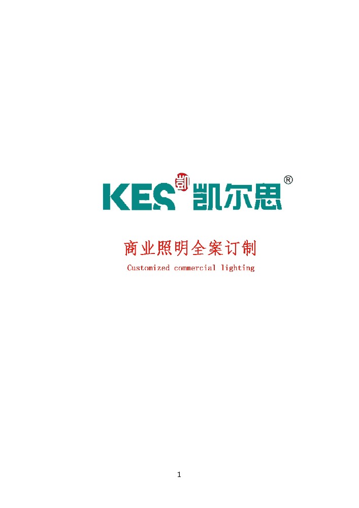 凱爾斯照明圖冊